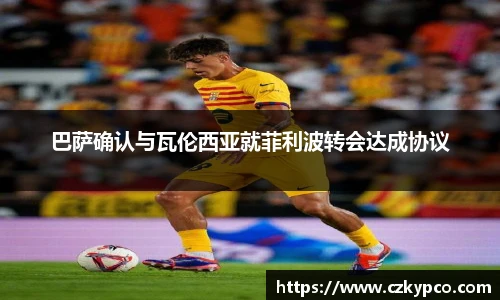 泛亚电竞官方网站